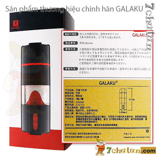 Galaku fake vagina designed with smart touch operation