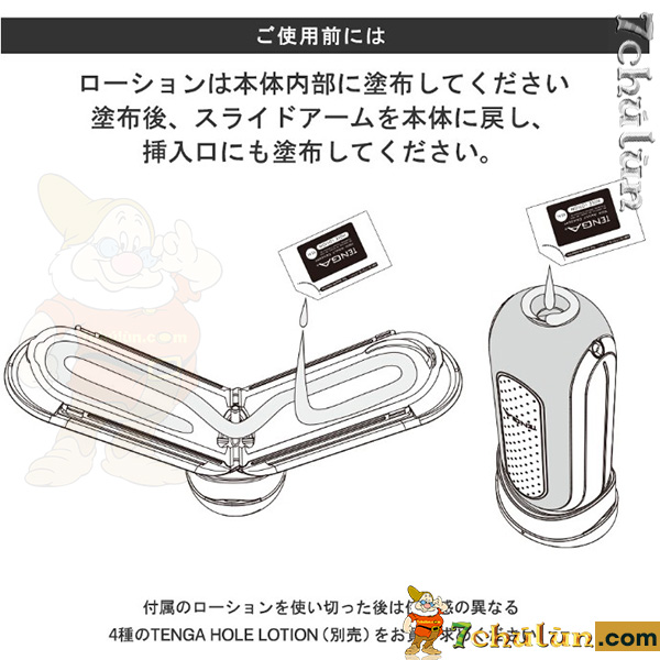 Tenga Flip Zero Japanese sextoy - masturbation vagina for men
